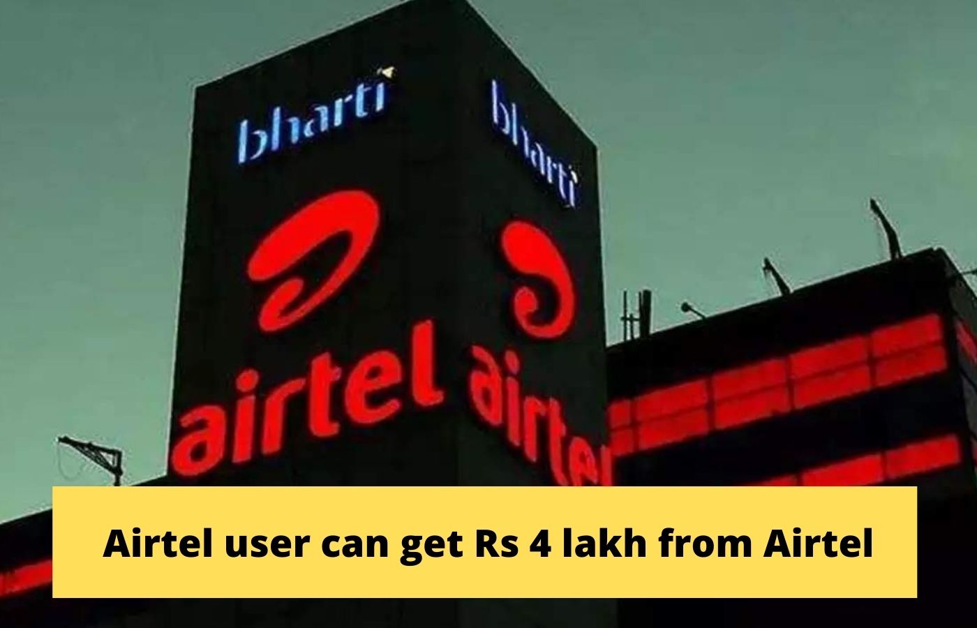 Airtel user can get Rs 4 lakh from Airtel