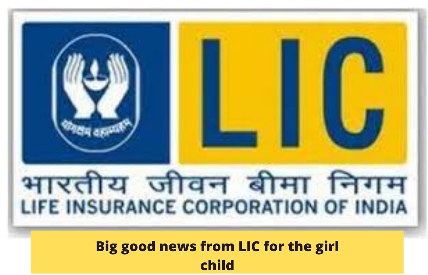 Big good news from LIC for the girl child